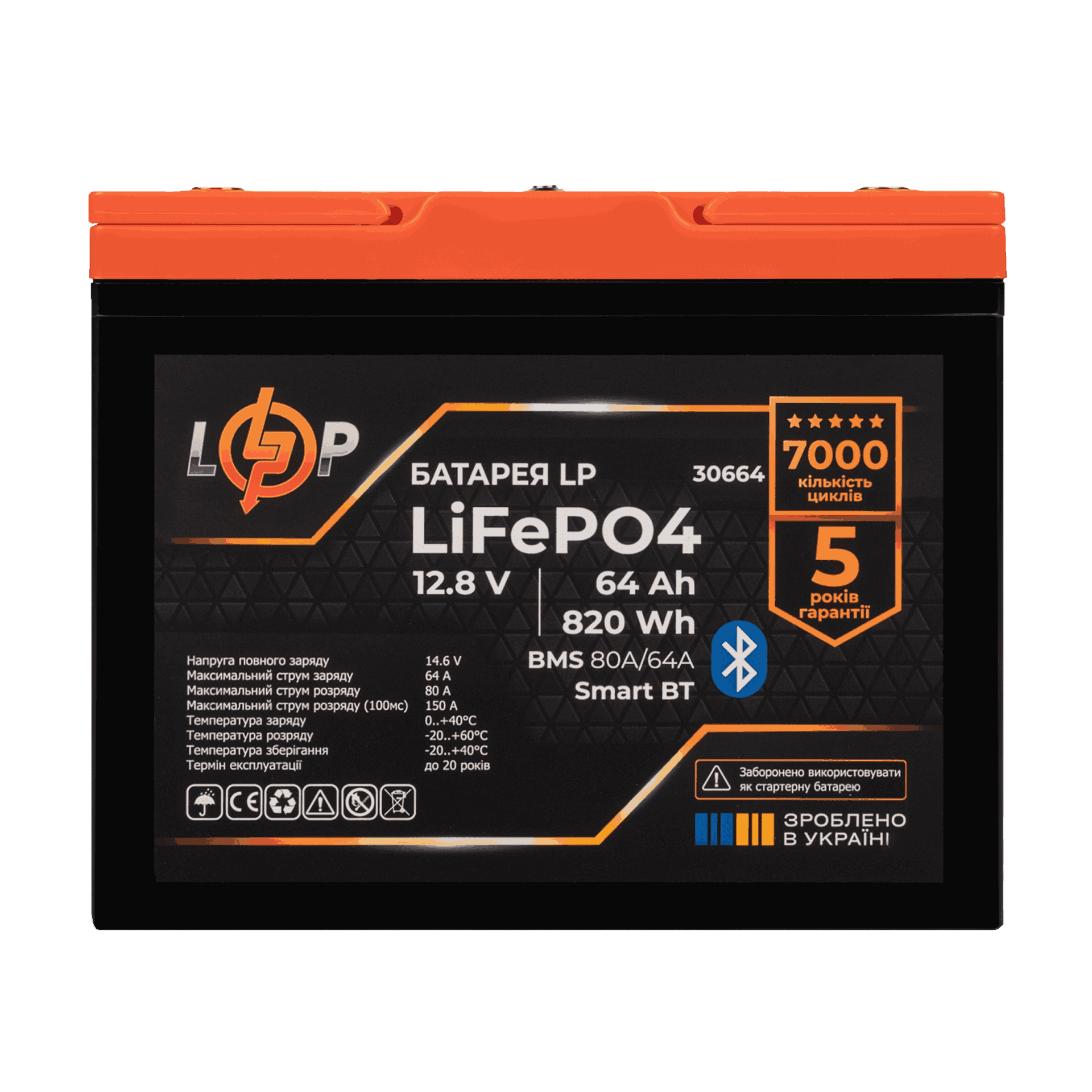 Акумулятор LP LiFePO4 12,8V - 64Ah (820Wh) (BMS 80A/64А) пластик Smart BT